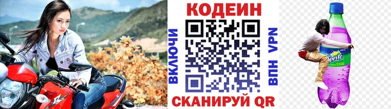 Кодеиновый сироп Lean напиток Lean (лин)  Купить  Нижние Серги 
